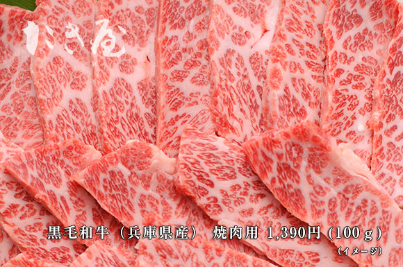 たき屋 三田肉焼き肉
